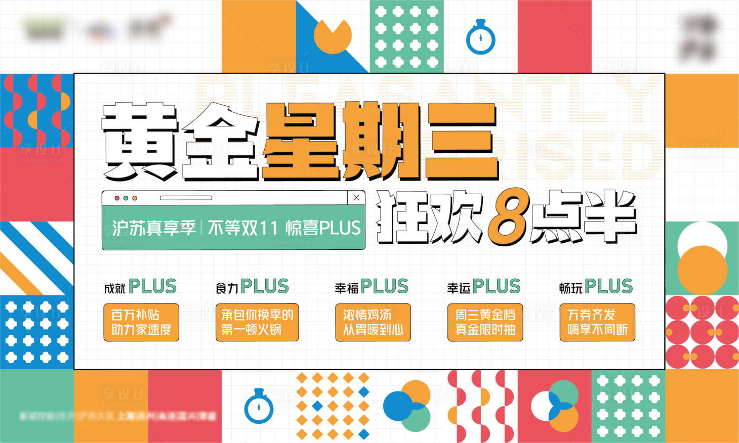 源文件下载【享设计】搜索编号：45640009714261467【狂欢节活动背景板】