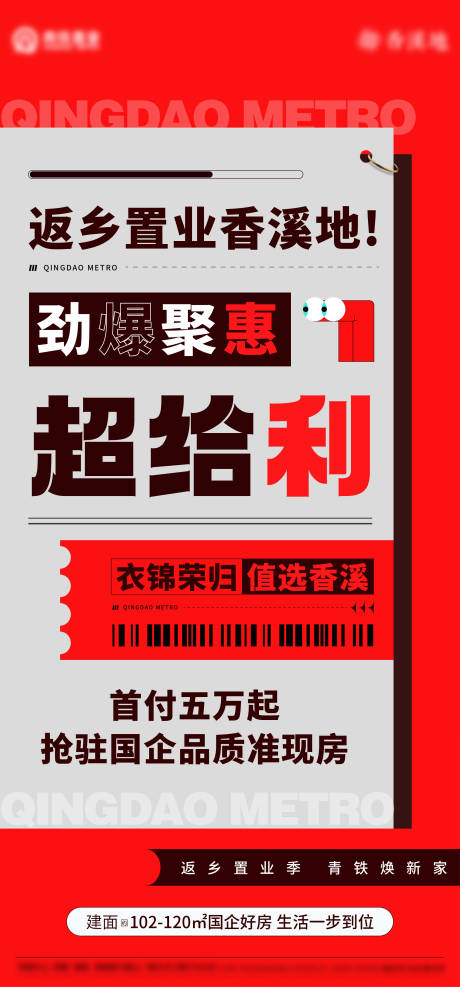 源文件下载【新年钜惠置业】编号：88910009315171126
