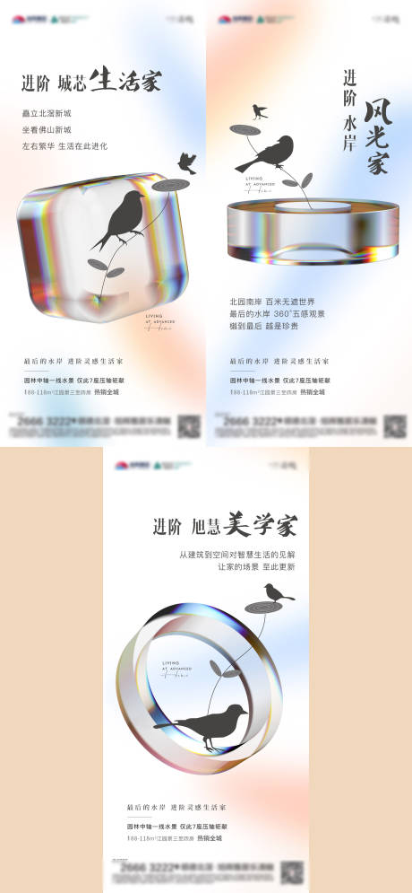 源文件下载【地产价值系列创意】编号：78070009389198567
