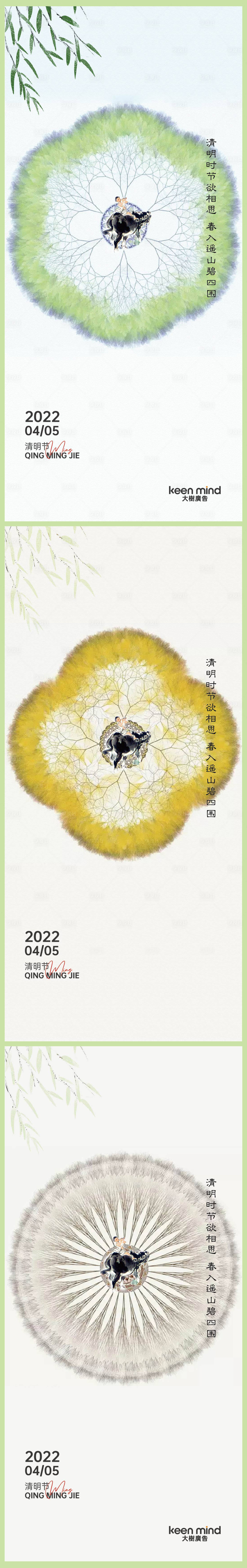 源文件下载【清明节刷屏】编号：80650009256828993