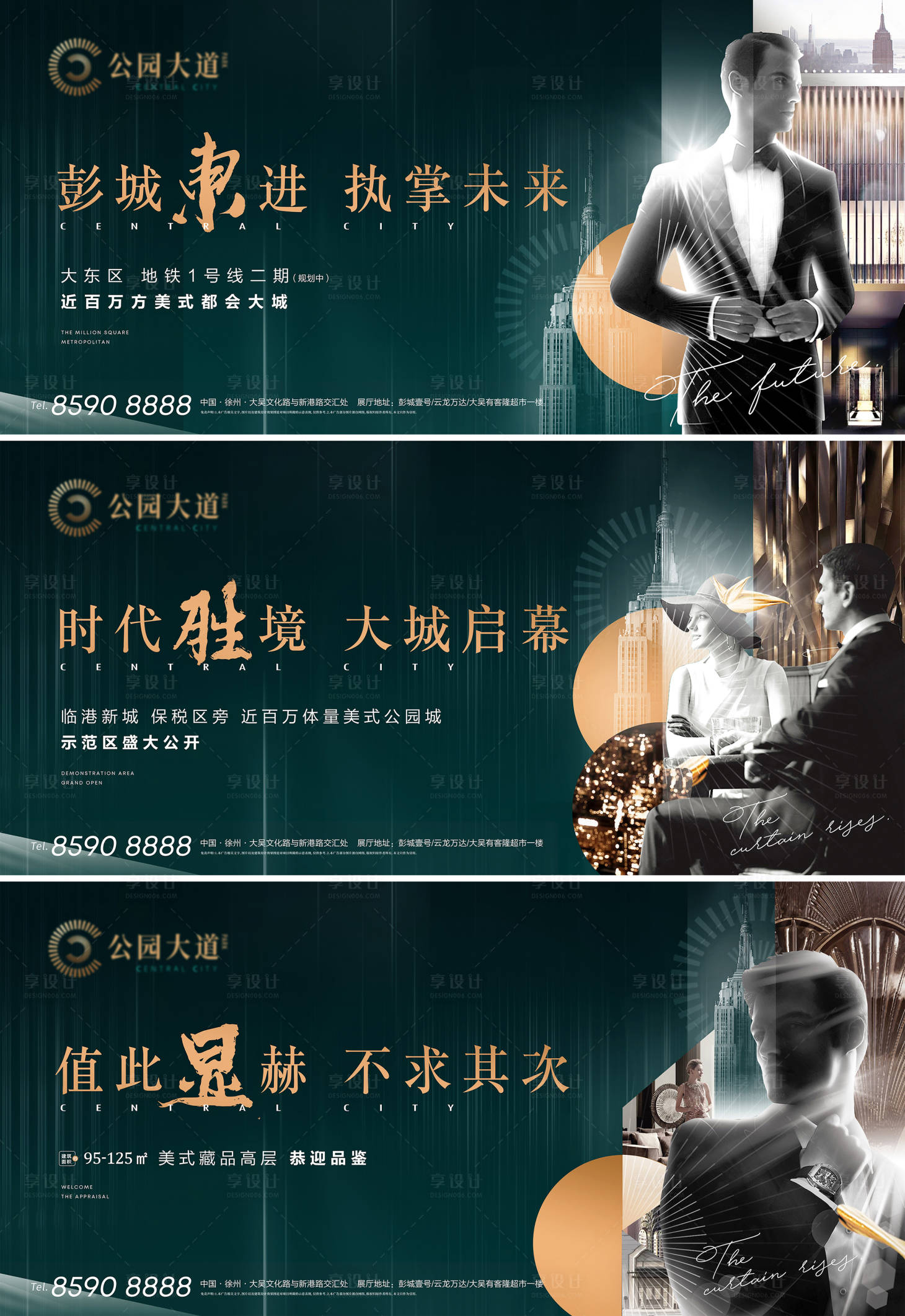 源文件下載【享設計】搜索編號：50250009486846502【都會地產系列畫面】
