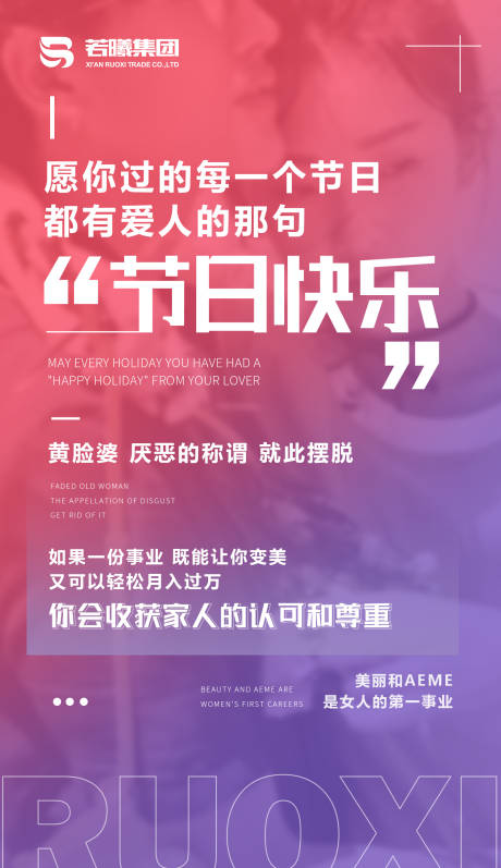 源文件下載【享設(shè)計】搜索編號：27630009715424077【醫(yī)美美業(yè)海報】