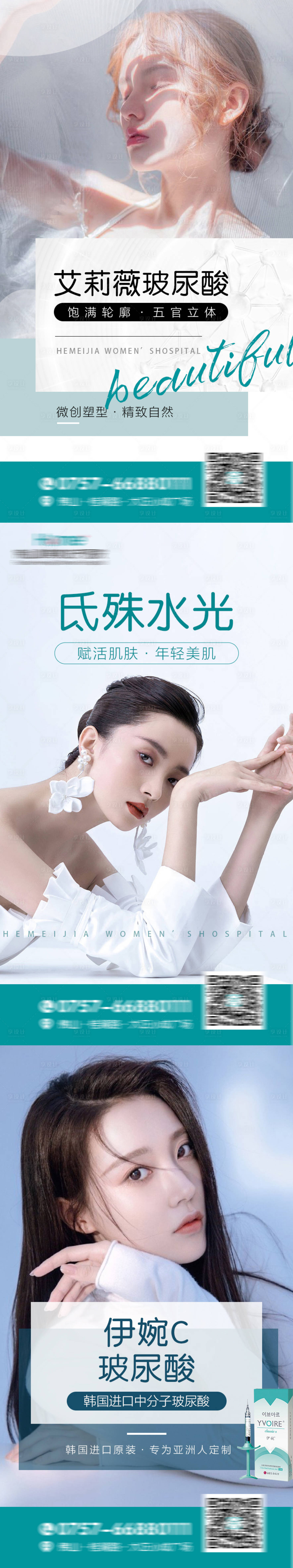 源文件下载【医美早安图 】编号：40810009284822078