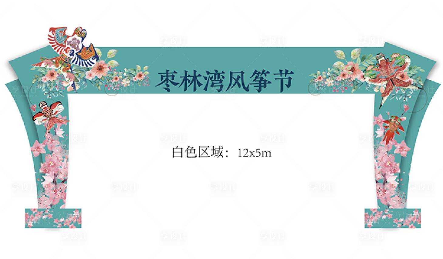 源文件下載【享設(shè)計(jì)】搜索編號(hào)：40300009717502080【風(fēng)箏節(jié)門頭龍門架設(shè)計(jì)】