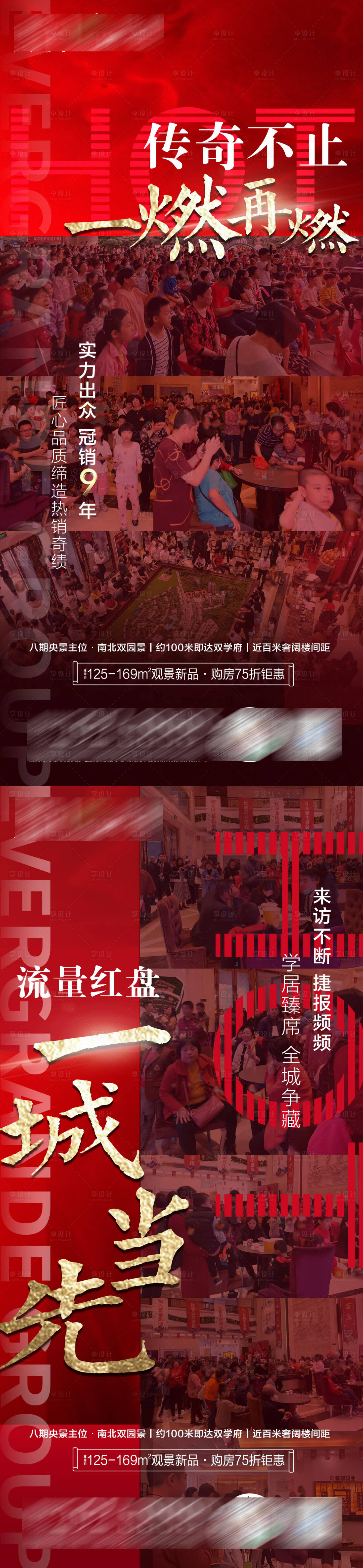 源文件下载【享设计】搜索编号：13120009324744367【热销系列稿单图】