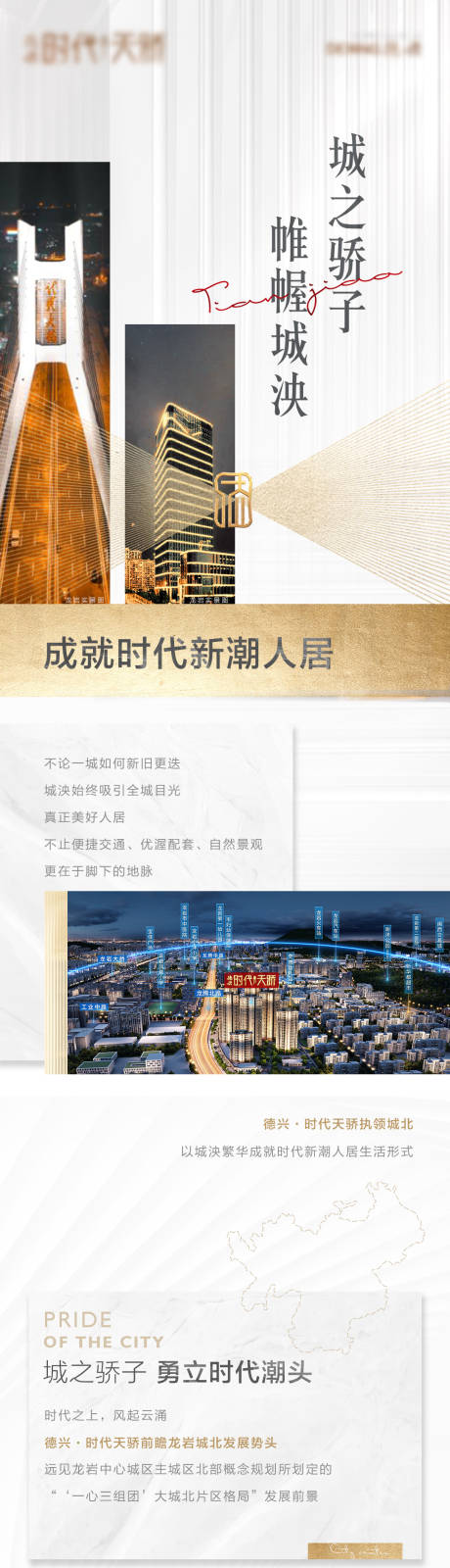 源文件下载【地产区位长图】编号：16570009391644675