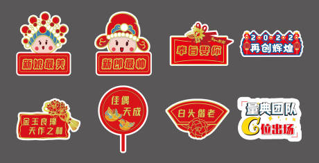 源文件下载【婚礼手举牌】编号：19080009280156835