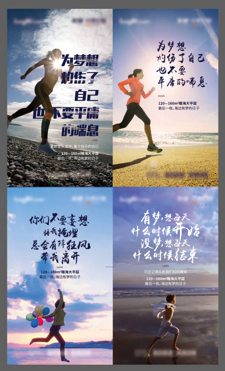 源文件下載【激勵(lì)沖刺海報(bào)】編號(hào)：56330009273362023
