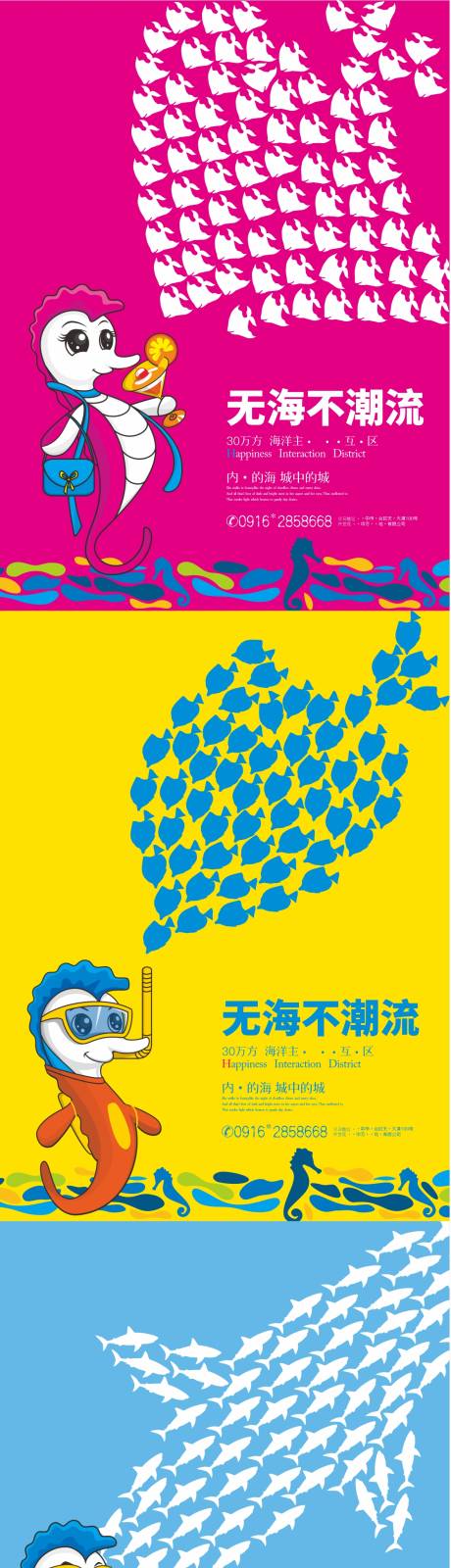 源文件下载【地产商业价值点时尚创意系列海报】编号：72120009539229872