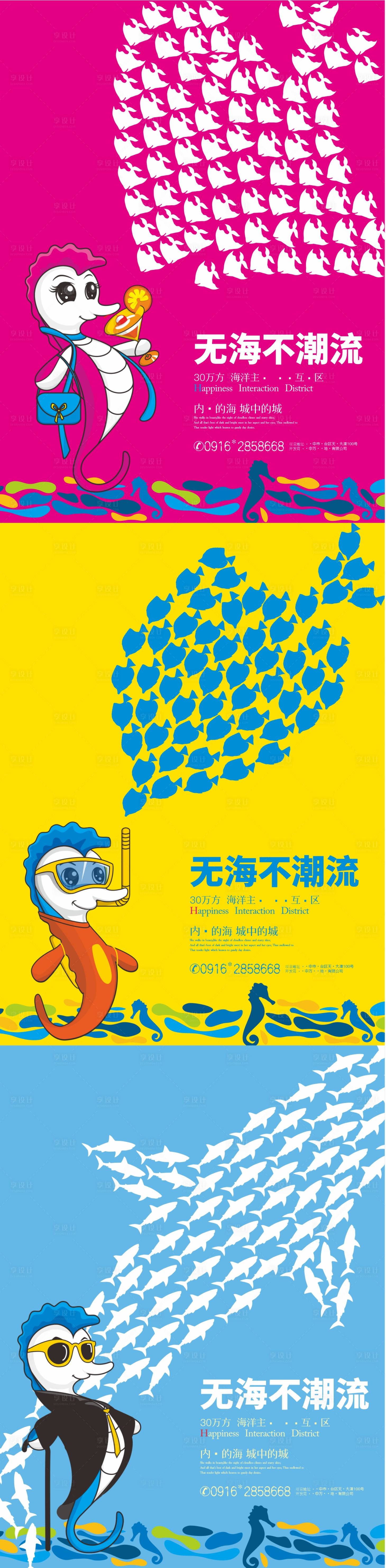 源文件下載【享設計】搜索編號：72120009539229872【地產商業價值點時尚創意系列海報】