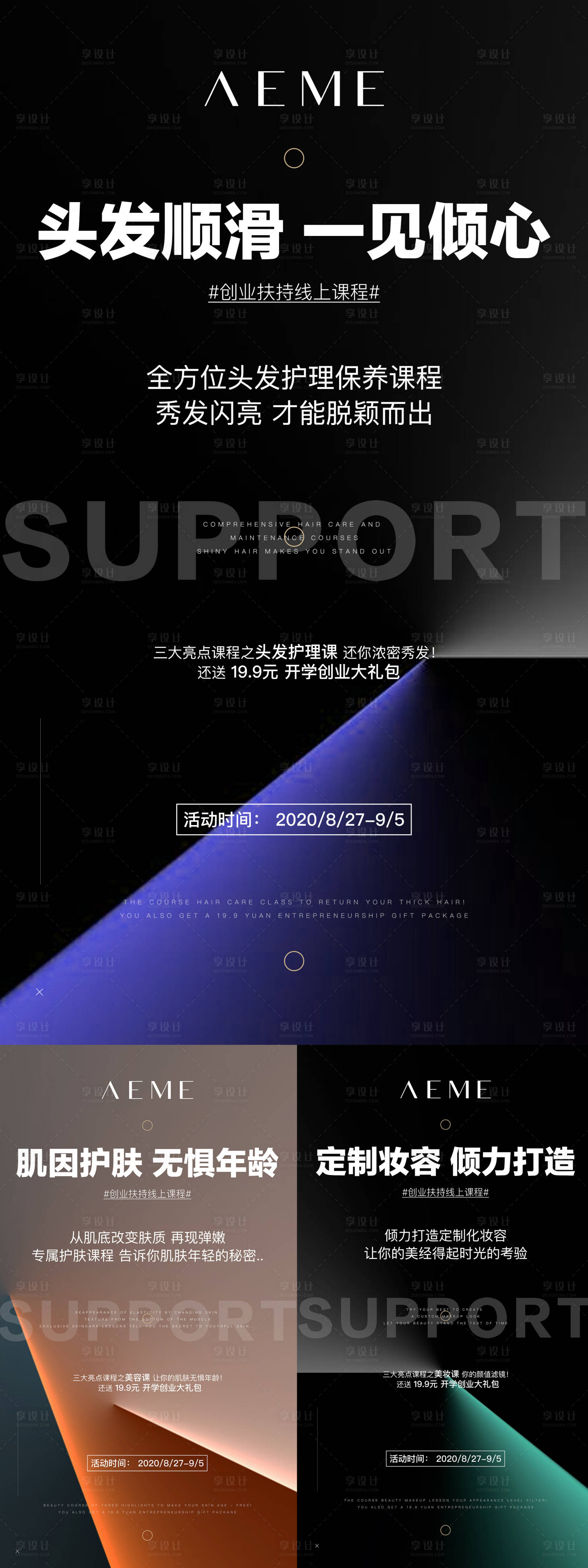 源文件下載【享設計】搜索編號：32280009747884223【活動海報】