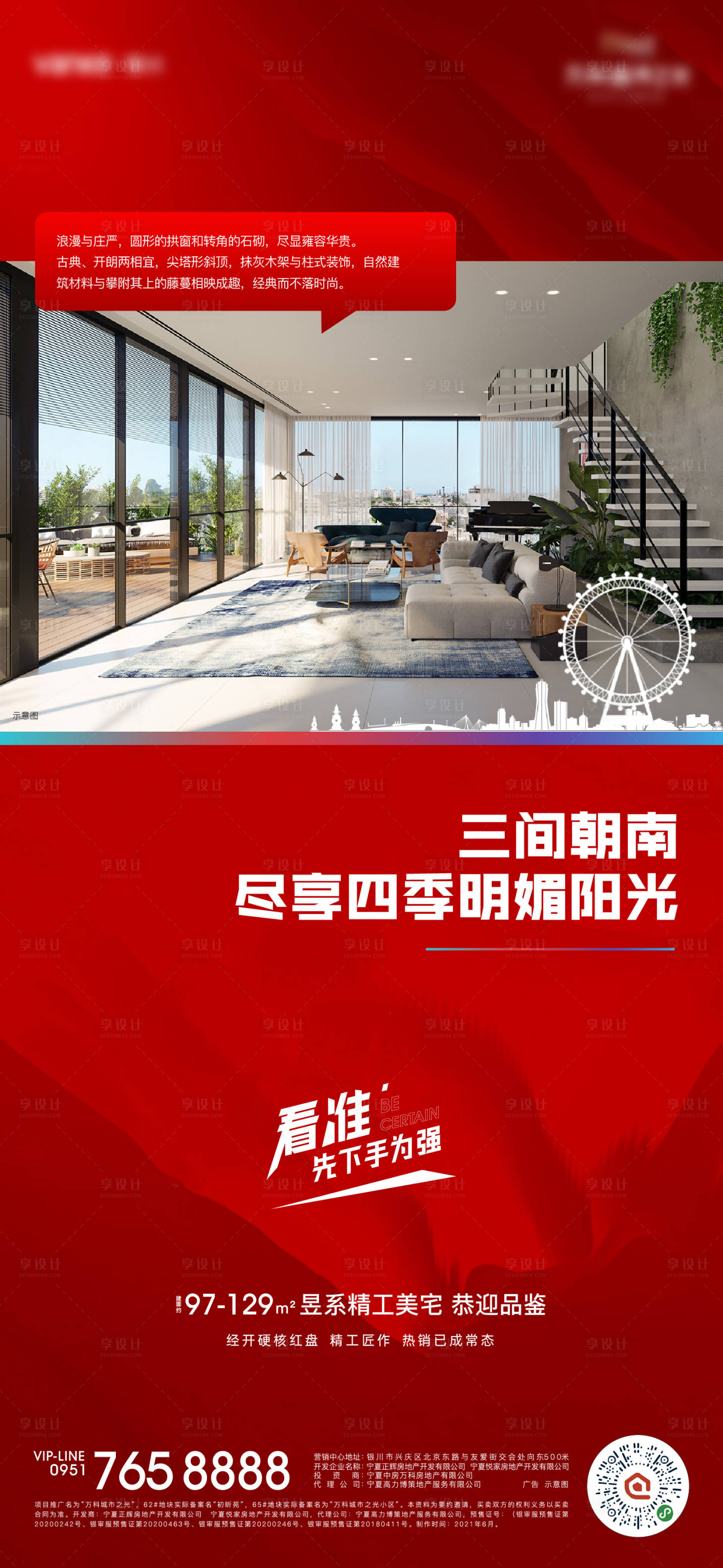 源文件下載【享設(shè)計】搜索編號：49850009424627194【陽臺價值點單圖】