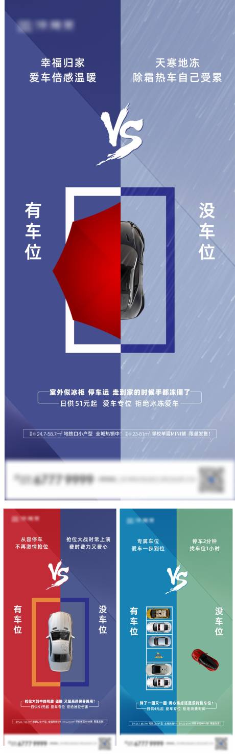 源文件下载【车位系列稿】编号：75480009237569461
