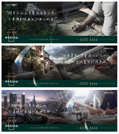 源文件下载【地产设计师代言人海报】编号：17450009497017670