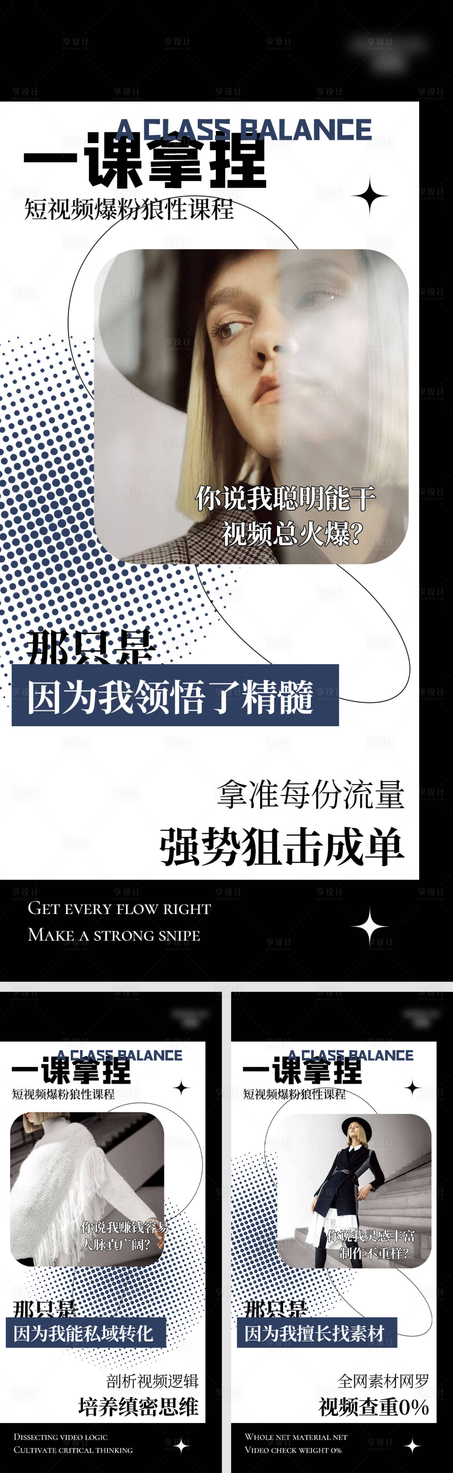 源文件下载【造势海报】编号：11130009488915323