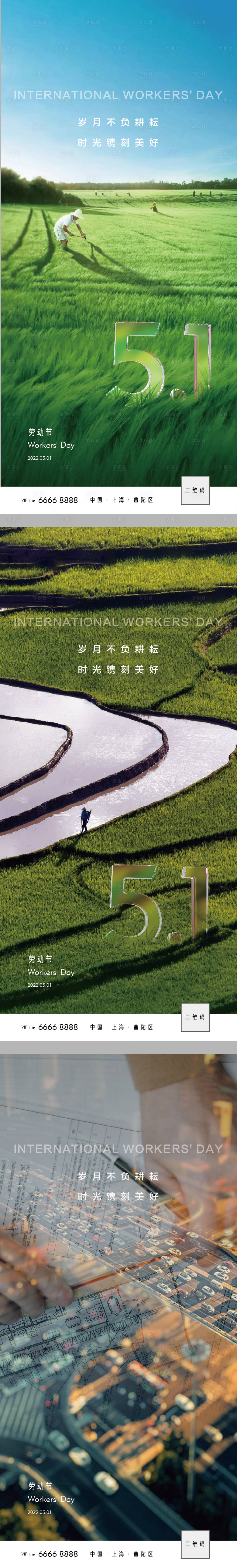 源文件下載【享設(shè)計(jì)】搜索編號：49920009519385292【勞動節(jié)系列海報(bào)】