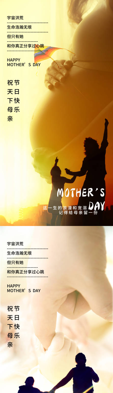 源文件下載【享設計】搜索編號：83100009663954479【母親節系列海報】