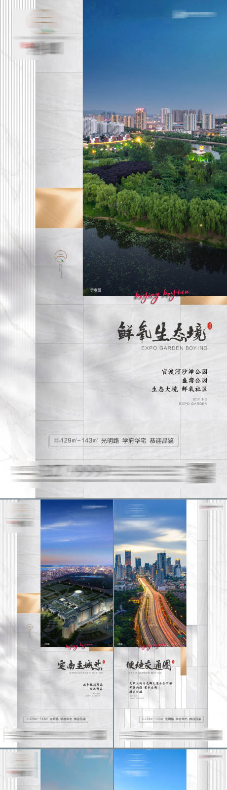 源文件下载【地产配套系列海报】编号：32100009660405957