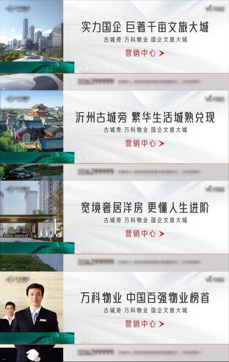 源文件下載【享設(shè)計】搜索編號：27640009502418949【地產(chǎn)價值點(diǎn)圍擋】