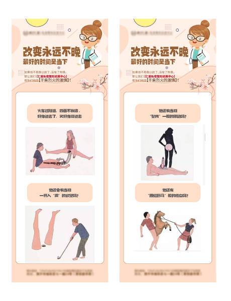 源文件下載【享設(shè)計(jì)】搜索編號(hào)：62270009395925577【私密海報(bào)科普】
