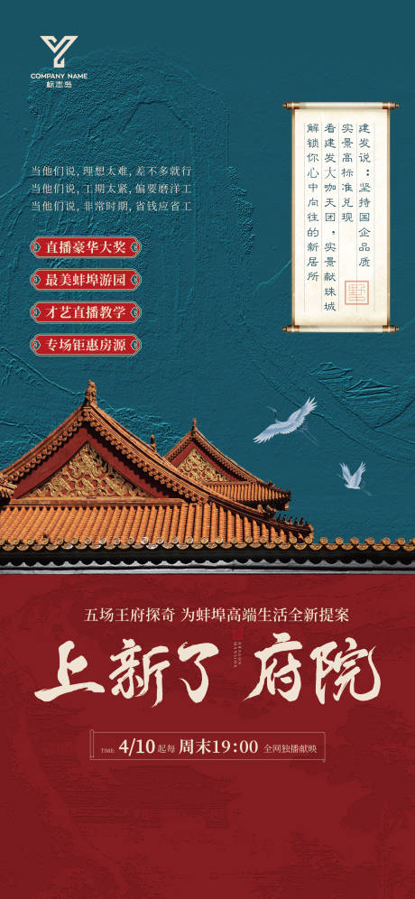 源文件下载【享设计】搜索编号：28120009645381595【线上直播】