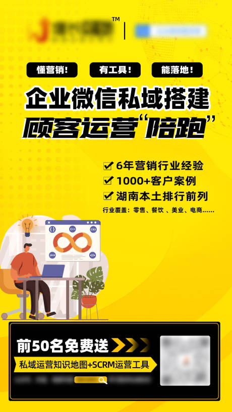 源文件下载【互联网企业海报】编号：19400009467529181