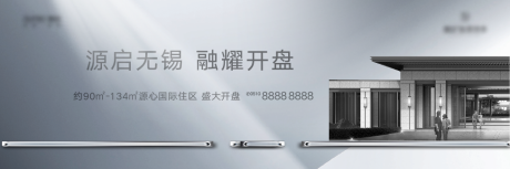 源文件下载【地产提案开盘主形象】编号：66160009550671288