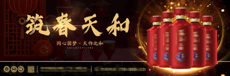 源文件下载【白酒黑色主题风格kv灯箱海报】编号：11330009494083535