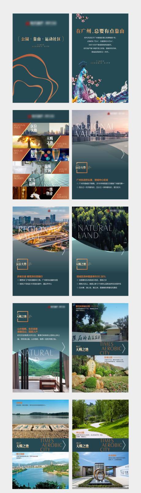 源文件下载【享设计】搜索编号：71250009499896838【房地产微楼书H5】