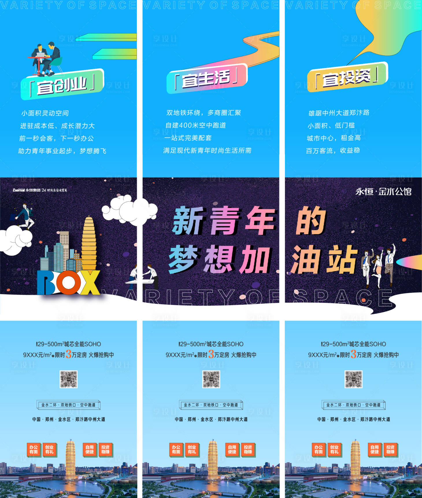 源文件下載【享設(shè)計(jì)】搜索編號(hào)：15890009449329843【三宮格】