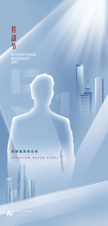 源文件下载【享设计】搜索编号：30610009320666024【劳动节插画海报】