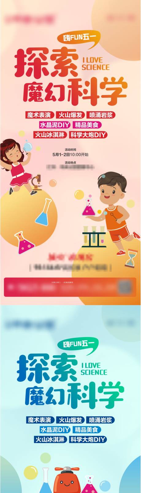 源文件下载【地产亲子活动暖场】编号：67730009580065235