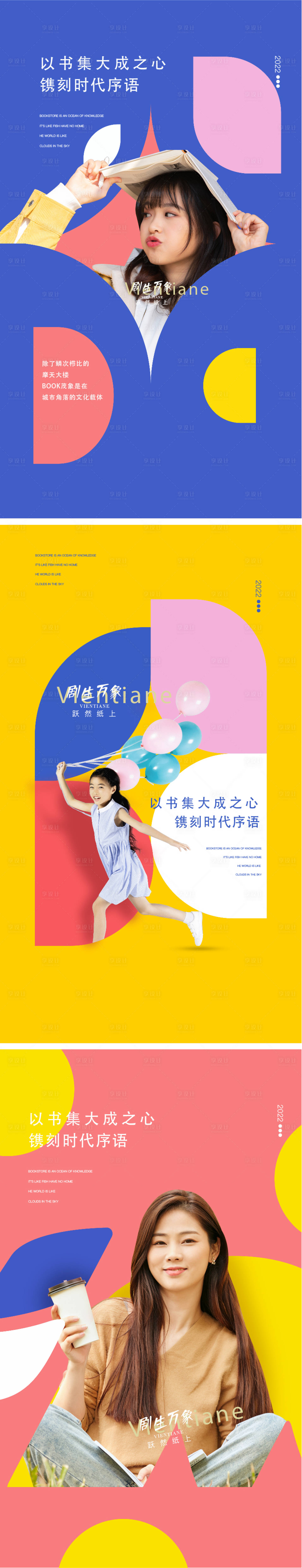 源文件下载【享设计】搜索编号：79470009411265178【调性人物海报】