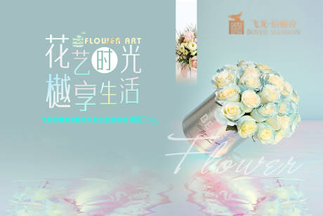 源文件下載【花藝背景板】編號：95740009558192770