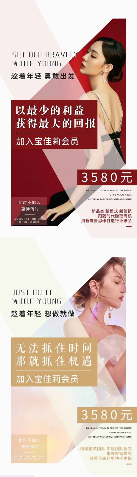 源文件下载【新零售微商招商系列海报】编号：20220421163241932