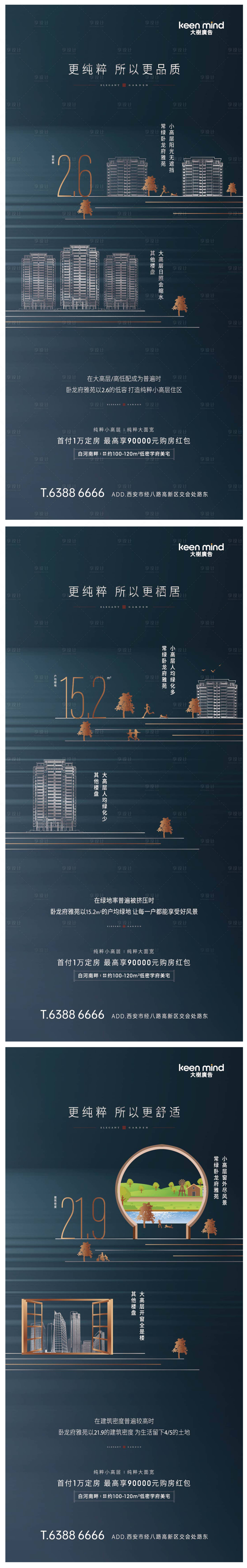源文件下载【对标系列单图】编号：50950009254378521