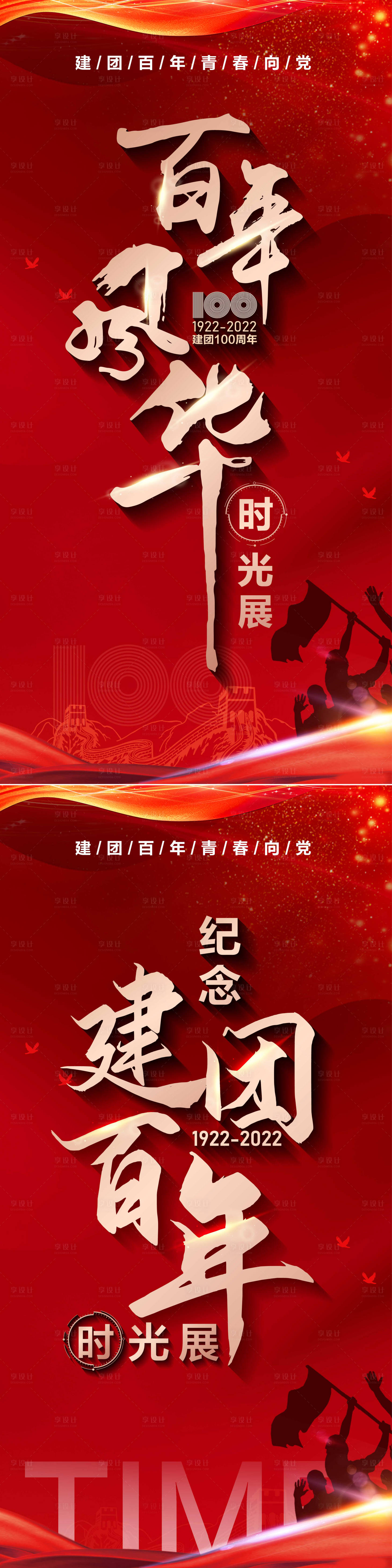 源文件下载【享设计】搜索编号：67390009737606961【建党节红金系列海报】