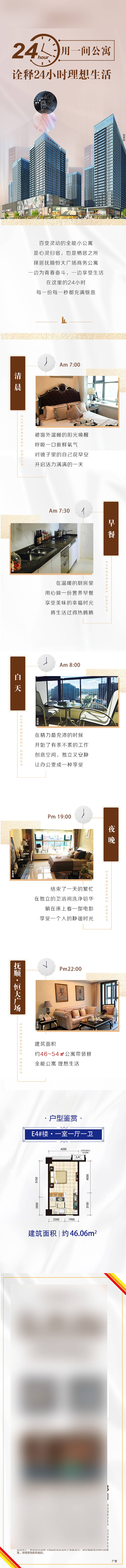 源文件下載【享設(shè)計(jì)】搜索編號(hào)：90810009330377844【地產(chǎn)公寓公眾號(hào)長圖】
