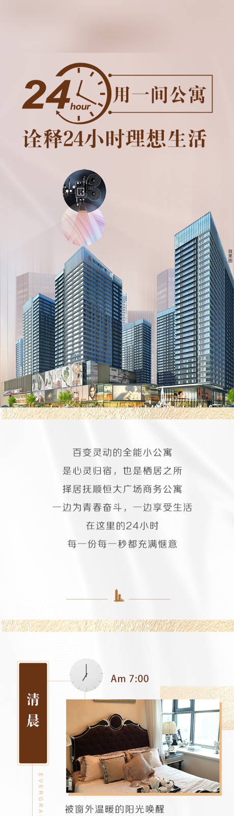 源文件下載【享設計】搜索編號：90810009330377844【地產公寓公眾號長圖】