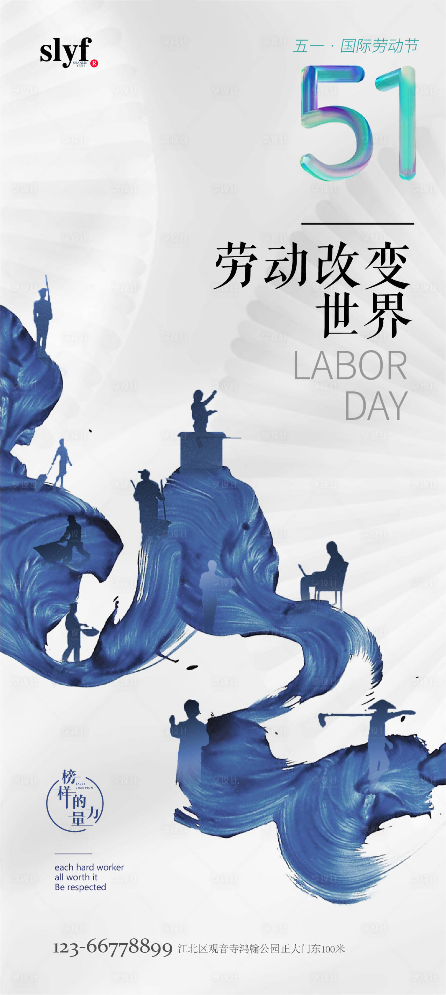 源文件下載【享設計】搜索編號：26490009732475483【五一秀稿】