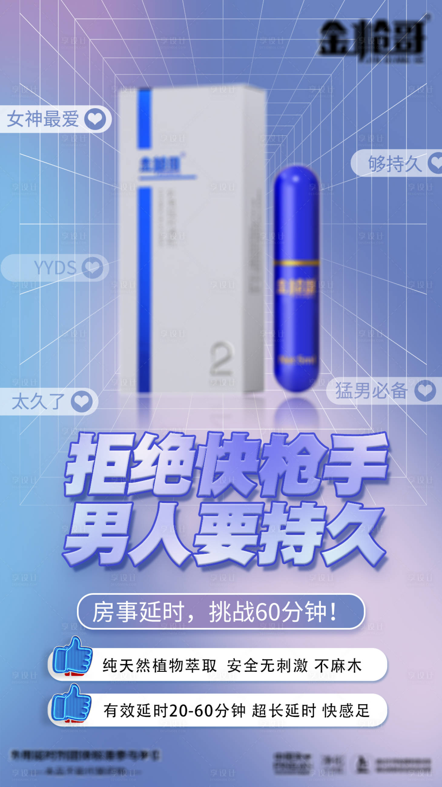 源文件下载【海报 】编号：18910009302752547