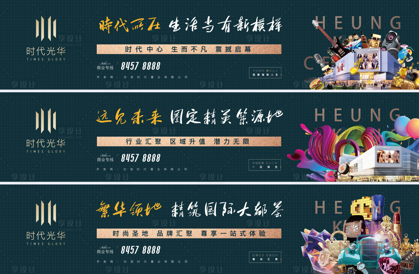 源文件下载【商业价值户外围挡画面】编号：79110009652619000
