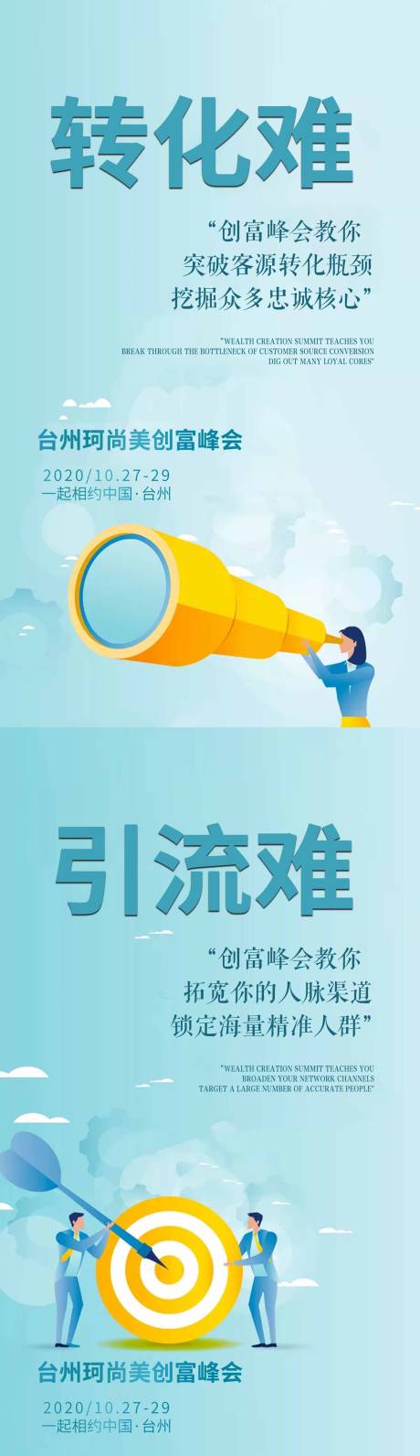 源文件下载【插画微商招商海报】编号：22620009632446755