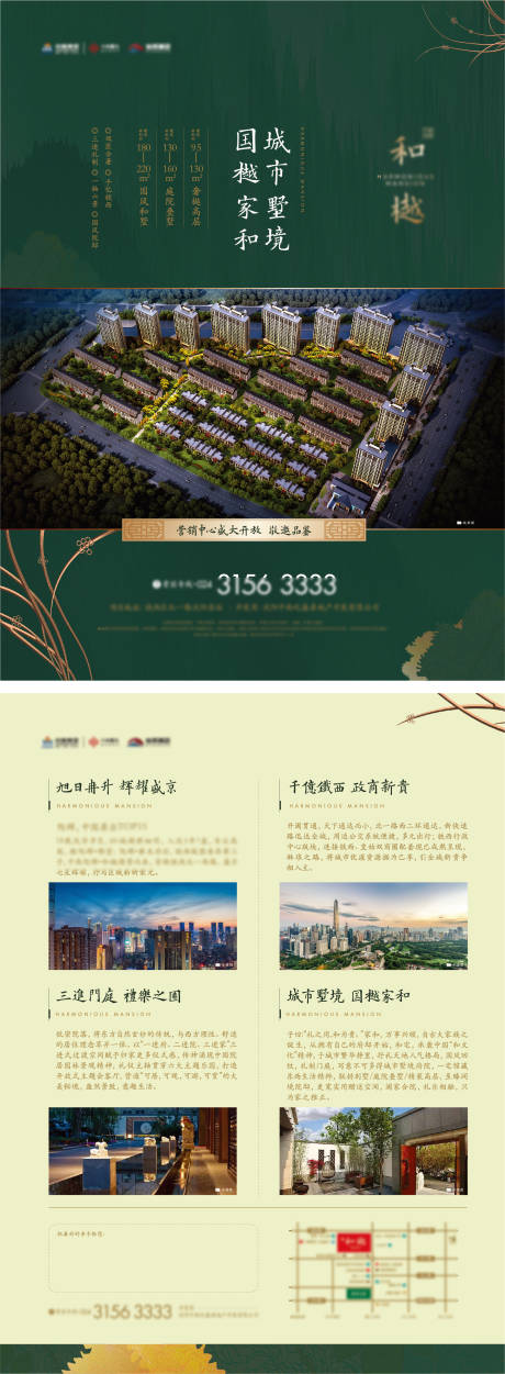 源文件下載【享設計】搜索編號：16750009414877008【地產別墅DM宣傳單】