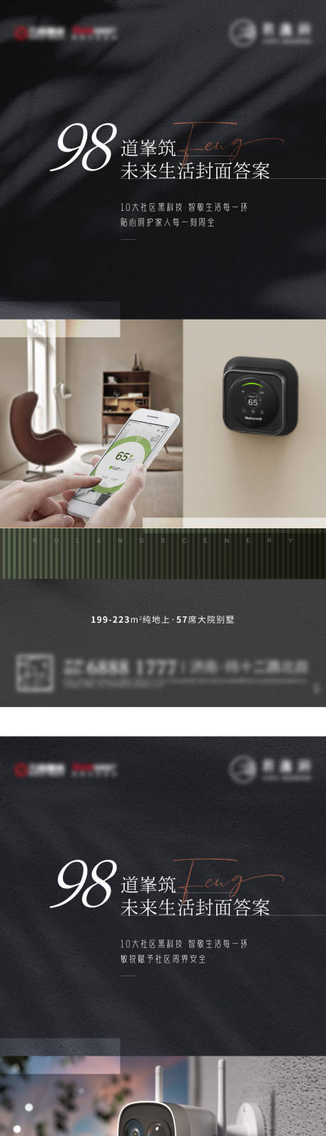 源文件下載【價值點系列墻體建筑智能化】編號：94040009764571183