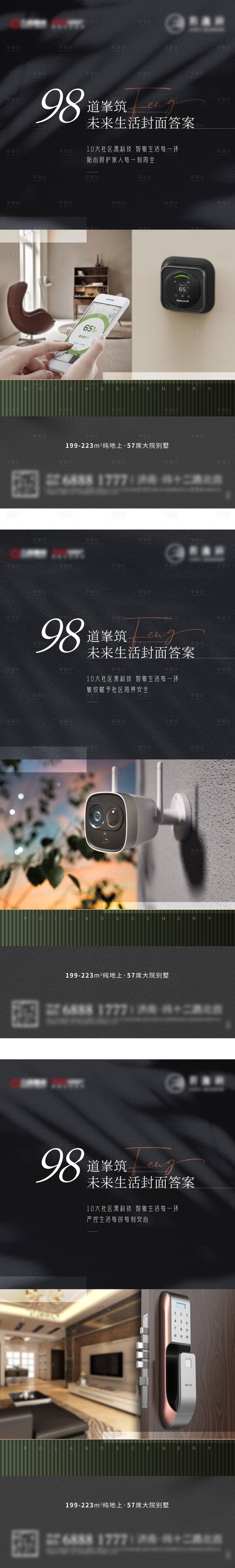 源文件下载【享设计】搜索编号：94040009764571183【价值点系列墙体建筑智能化】