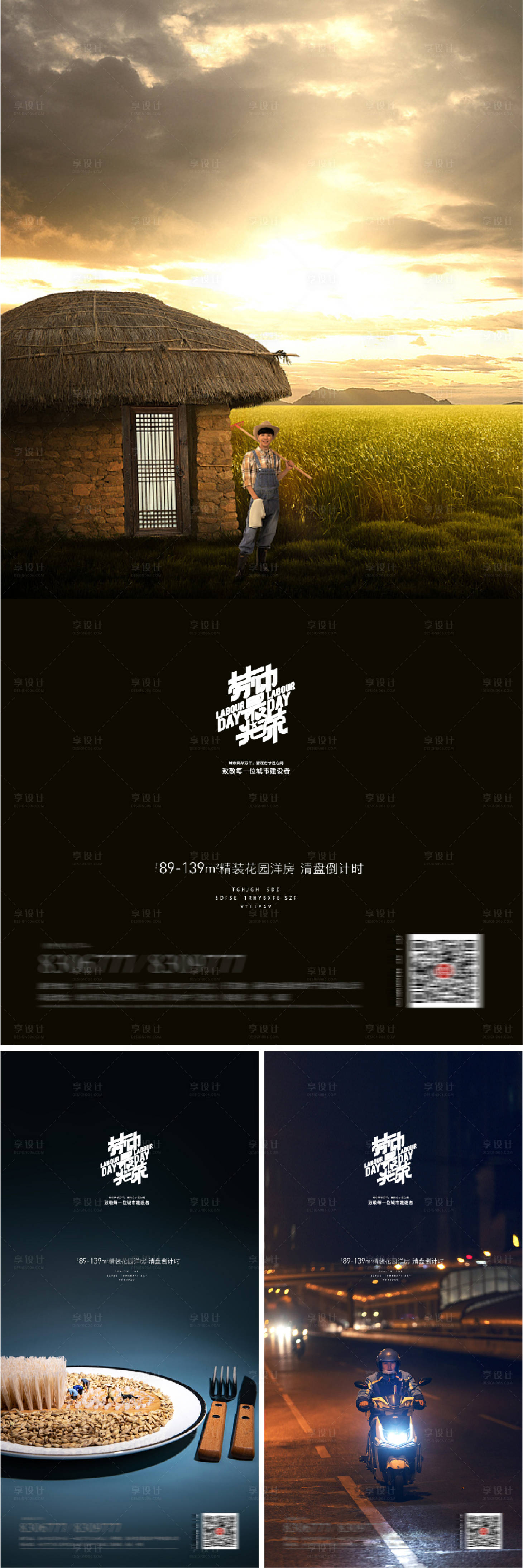 源文件下载【51劳动节系列海报五一劳动节】编号：18960009321872277