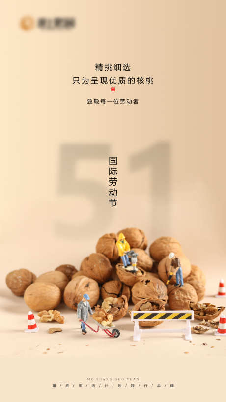 源文件下载【五一海报】编号：96940009572796055