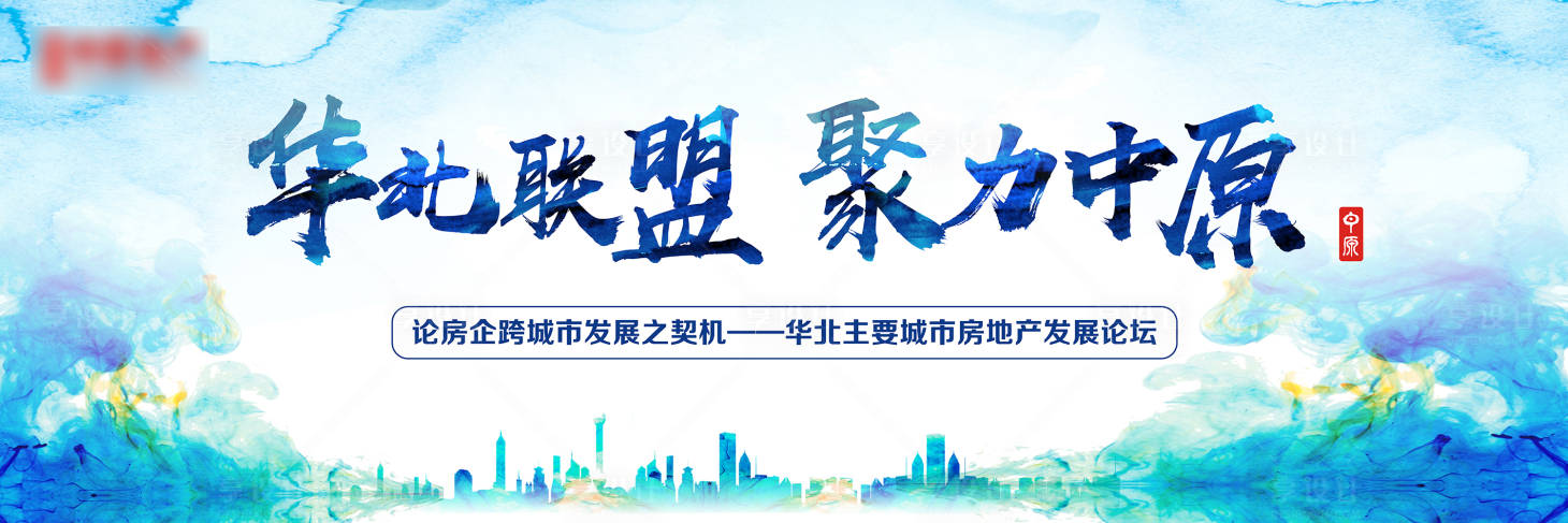 源文件下载【地产发展论坛】编号：17660009242614937
