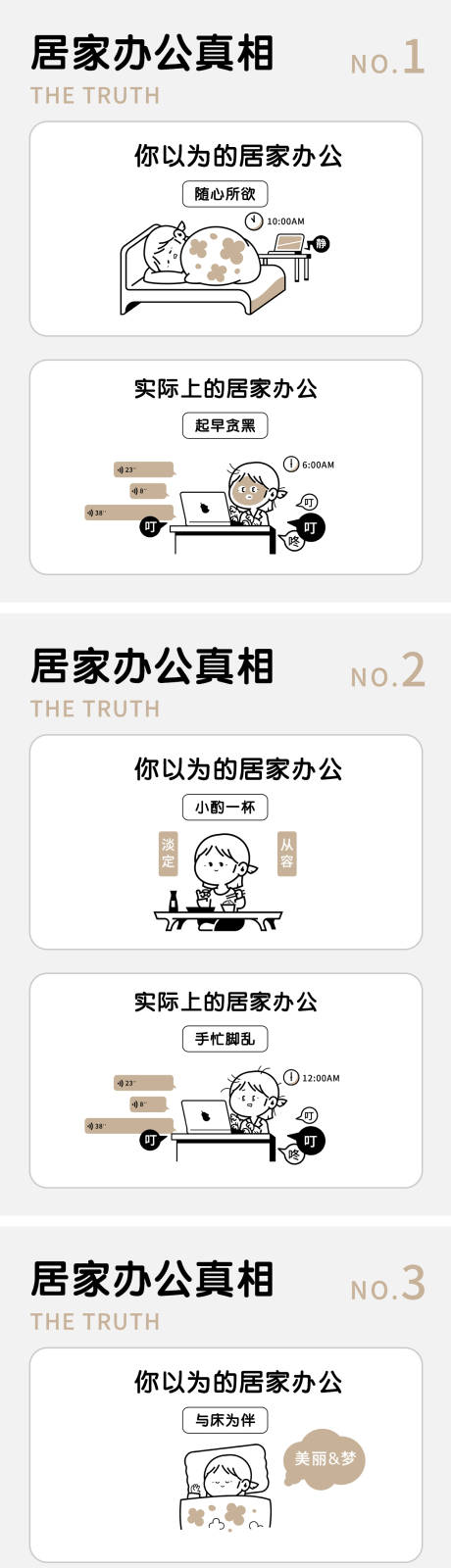 源文件下载【创意插画手绘风防疫居家办公疫情套新冠】编号：27350009515911185